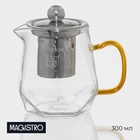 Заварочный чайник Magistro «Льдинка», 300 мл, металлическое сито, стекло - Фото 1