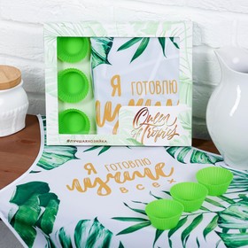 

Набор Queen of tropics (кухонный фартук и формы для выпечки)