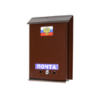 УЦЕНКА Ящик почтовый «Письмо», горизонтальный, без замка (с петлёй), чёрный - Фото 7