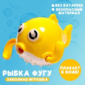 Игрушка заводная «Рыбка фугу», водоплавающая, цвета МИКС 7464919