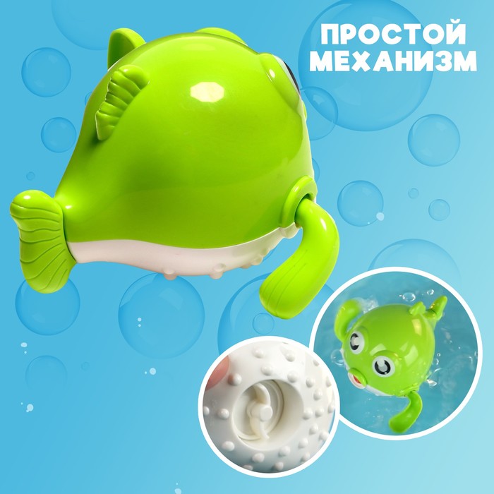 Игрушка заводная «Рыбка фугу», водоплавающая, цвета МИКС - фото 1891238219