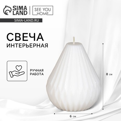 Свеча формовая «Оригами», белая, 6×8 см