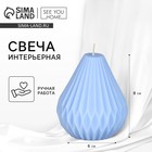 Свеча формовая «Оригами», голубая, 6 х 8 см - Фото 1