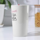 Кружка керамическая «Мама всегда права», 550 мл, цвет белый 6969747