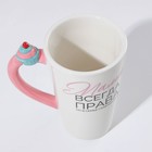 Кружка керамическая «Мама всегда права», 550 мл, цвет белый 6969747