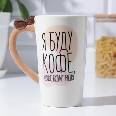 Кружка керамическая «Я буду кофе», 550 мл, цвет белый