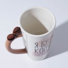 Кружка керамическая «Я буду кофе», 550 мл, цвет белый - Фото 4