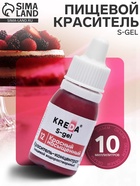 Краситель пищевой S-gel, универсальный «Красный насыщенный», 10 мл - Фото 2