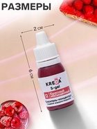 Краситель пищевой S-gel, универсальный «Красный насыщенный», 10 мл - Фото 3