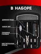 Набор инструментов ТУНДРА, подарочный пластиковый кейс, 22 предмета - Фото 2