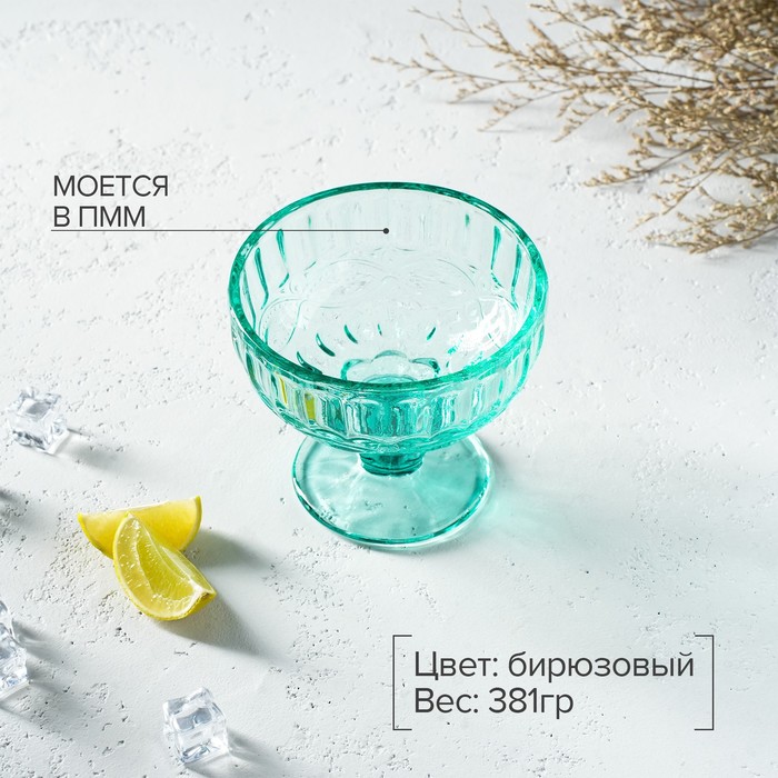 Креманка стеклянная Magistro «Ла-Манш», 350 мл, 12×10,5 см, цвет бирюзовый - фото 1905953047
