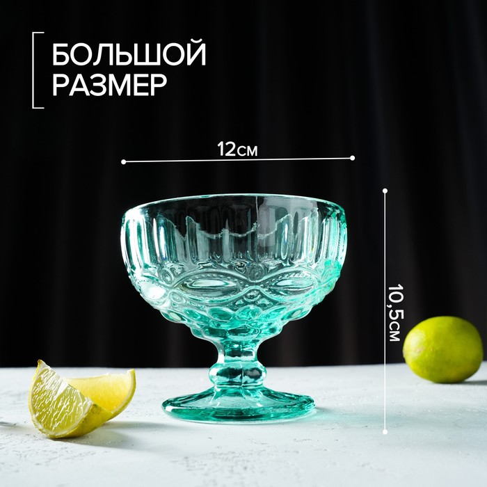 Креманка стеклянная Magistro «Ла-Манш», 350 мл, 12×10,5 см, цвет бирюзовый - фото 1905953048