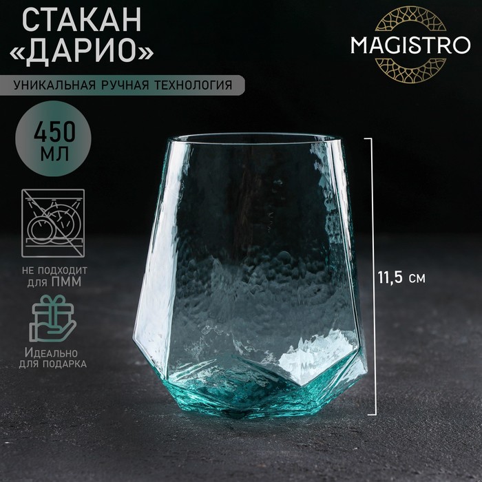 Стакан стеклянный Magistro «Дарио», 450 мл, цвет изумрудный - Фото 1