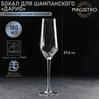Бокал из стекла для шампанского Magistro «Дарио», 180 мл, 5×27,5 см, цвет прозрачный - фото 318819212