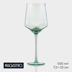 Бокал для вина Magistro «Дарио», 500 мл, 7.3×25 см, стекло, бирюзовый - Фото 1
