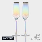 Набор бокалов из стекла для шампанского Magistro «Дарио», 180 мл, 7×27,5 см, 2 шт, цвет перламутровый - фото 321102764