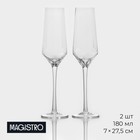 Набор бокалов из стекла для шампанского Magistro «Дарио», 180 мл, 7×27,5 см, 2 шт - Фото 1