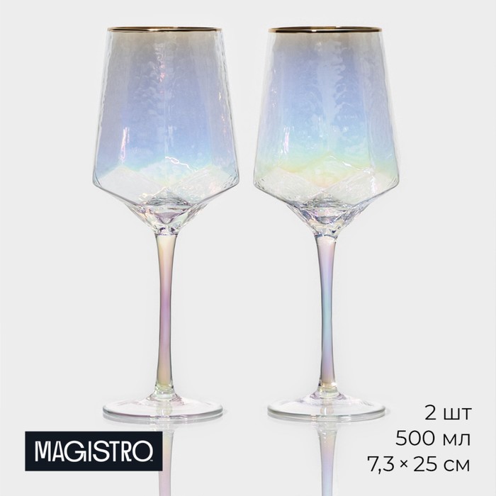 Набор бокалов из стекла для вина Magistro «Дарио», 500 мл, 7,3×25 см, 2 шт, цвет перламутровый