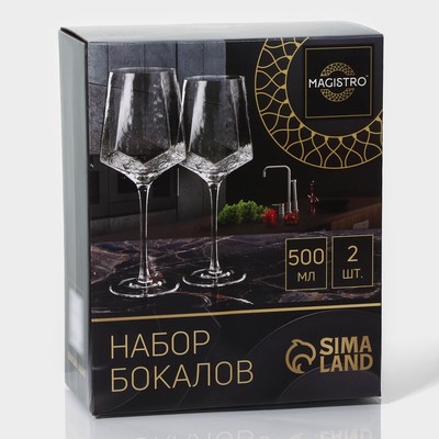Бокалы для вина Magistro «Дарио», 500 мл, 7.3×25 см, набор 2 шт., стекло, перламутровые