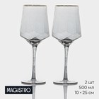 Набор бокалов из стекла для вина Magistro «Дарио», 500 мл, 10×25 см, 2 шт, цвет графит - Фото 1