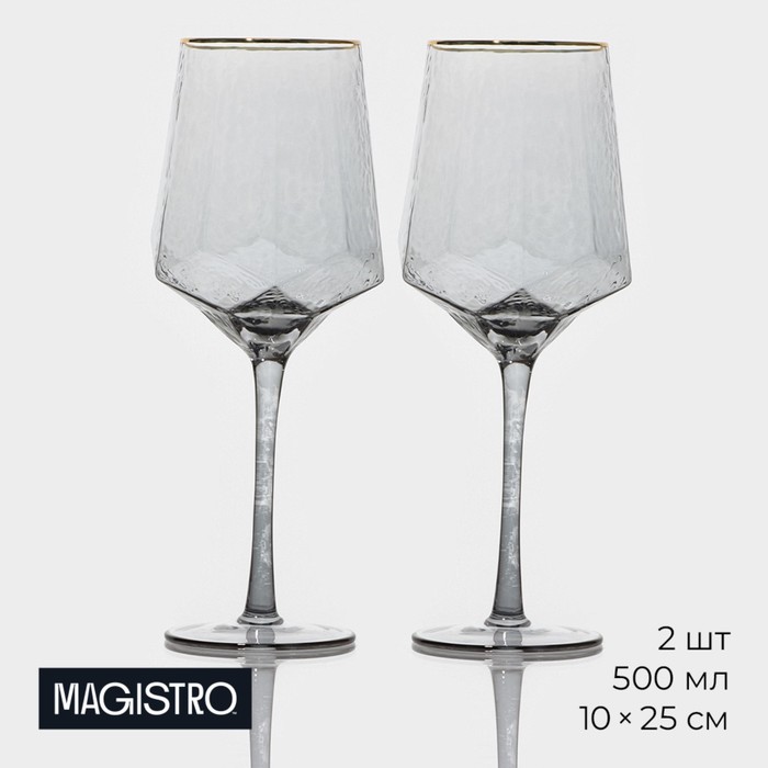 Набор бокалов стеклянных для вина Magistro «Дарио», 500 мл, 10×25 см, 2 шт, цвет графит