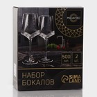 Набор бокалов из стекла для вина Magistro «Дарио», 500 мл, 10×25 см, 2 шт, цвет графит - Фото 10