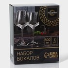 Набор бокалов стеклянных для вина Magistro «Дарио», 500 мл, 7,3×25 см, 2 шт, цвет изумрудный - Фото 9