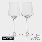Набор бокалов из стекла для вина Magistro «Дарио», 500 мл, 10×25 см, 2 шт, цвет прозрачный - фото 319971333