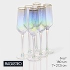 Набор бокалов из стекла для шампанского Magistro «Дарио», 180 мл, 7×27,5 см, 6 шт, цвет перламутровый - фото 318819227