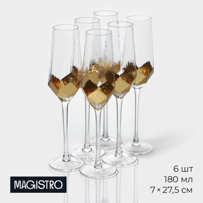 Набор бокалов из стекла для шампанского Magistro «Дарио», 180 мл, 7×27,5 см, 6 шт, цвет золотой - фото 1908861521