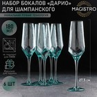Набор бокалов из стекла для шампанского Magistro «Дарио», 180 мл, 7×27,5 см, 6 шт, цвет изумрудный - фото 9641776