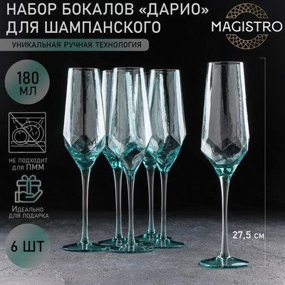Бокалы для шампанского Magistro «Дарио», 180 мл, 7×27.5 см, набор 6 шт., стекло, изумрудные