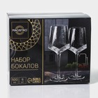 Бокалы для вина Magistro «Дарио», 500 мл, 7.3×25 см, набор 6 шт., стекло, перламутровые - Фото 9