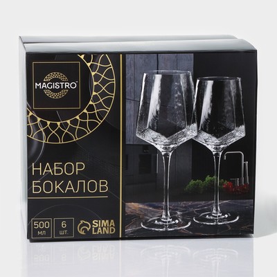 Бокалы для вина Magistro «Дарио», 500 мл, 7.3×25 см, набор 6 шт., стекло, перламутровые
