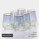 Набор стаканов стеклянных Magistro «Дарио», 450 мл, 10×11,5 см, 6 шт, цвет перламутровый - фото 3041312