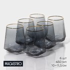 Набор стаканов стеклянных Magistro «Дарио», 450 мл, 10×11,5 см, 6 шт, цвет графит - фото 9641790