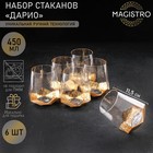 Набор стаканов стеклянных Magistro «Дарио», 450 мл, 10×11,5 см, 6 шт, цвет золотой - Фото 1