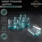 Стаканы стеклянные Magistro «Дарио», 450 мл, 10×11,5 см, 6 шт, цвет изумрудный - фото 2093104