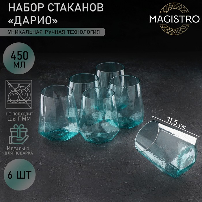 Набор стаканов стеклянных Magistro «Дарио», 450 мл, 10×11,5 см, 6 шт, цвет изумрудный