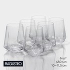 Набор стаканов стеклянных Magistro «Дарио», 450 мл, 10×11,5 см, 6 шт, цвет прозрачный - фото 4348598