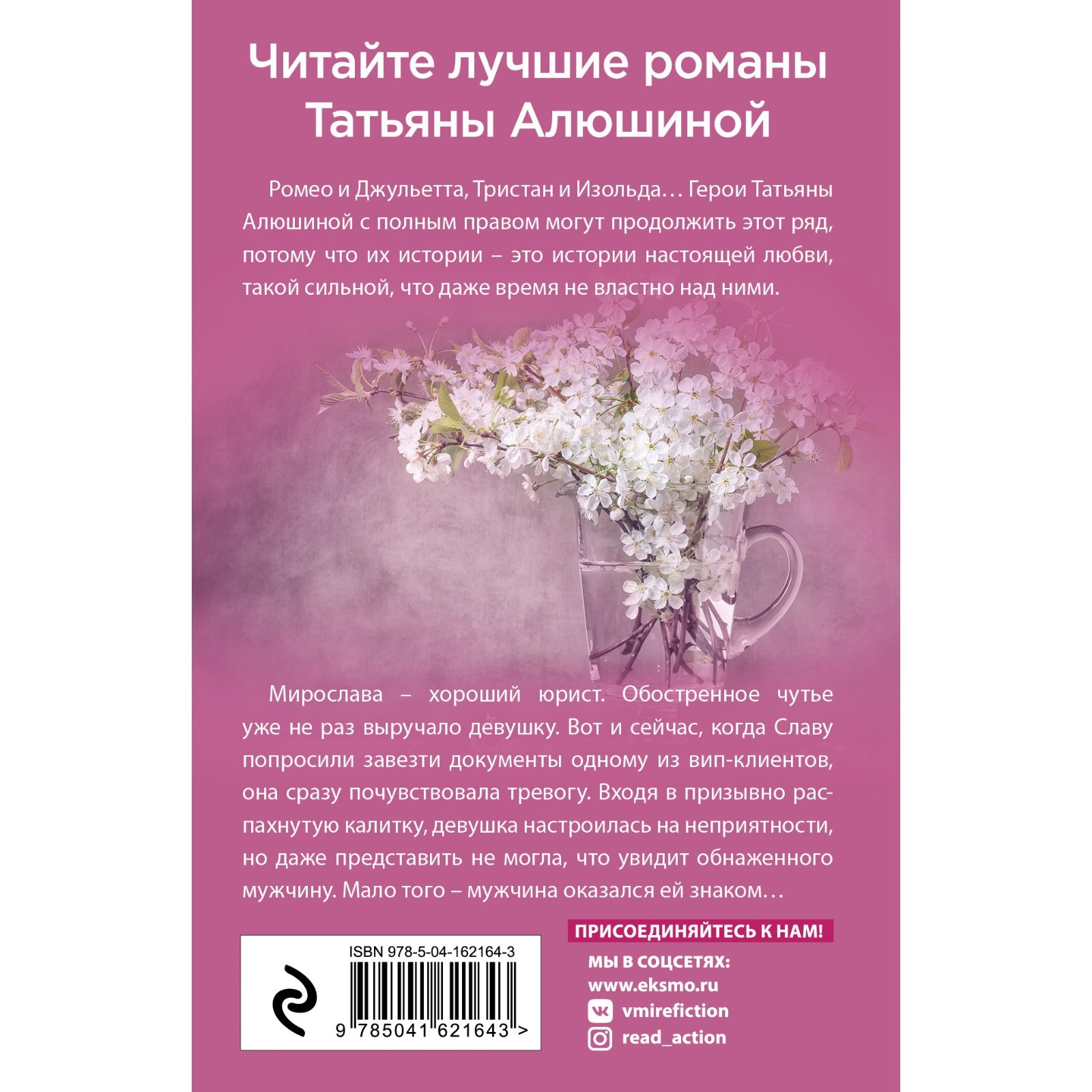 О. Читать романы алюшиной татьяны. Алюшина дом где исполняются мечты. Алюшина жизнь на общем языке. Алюшина книги.
