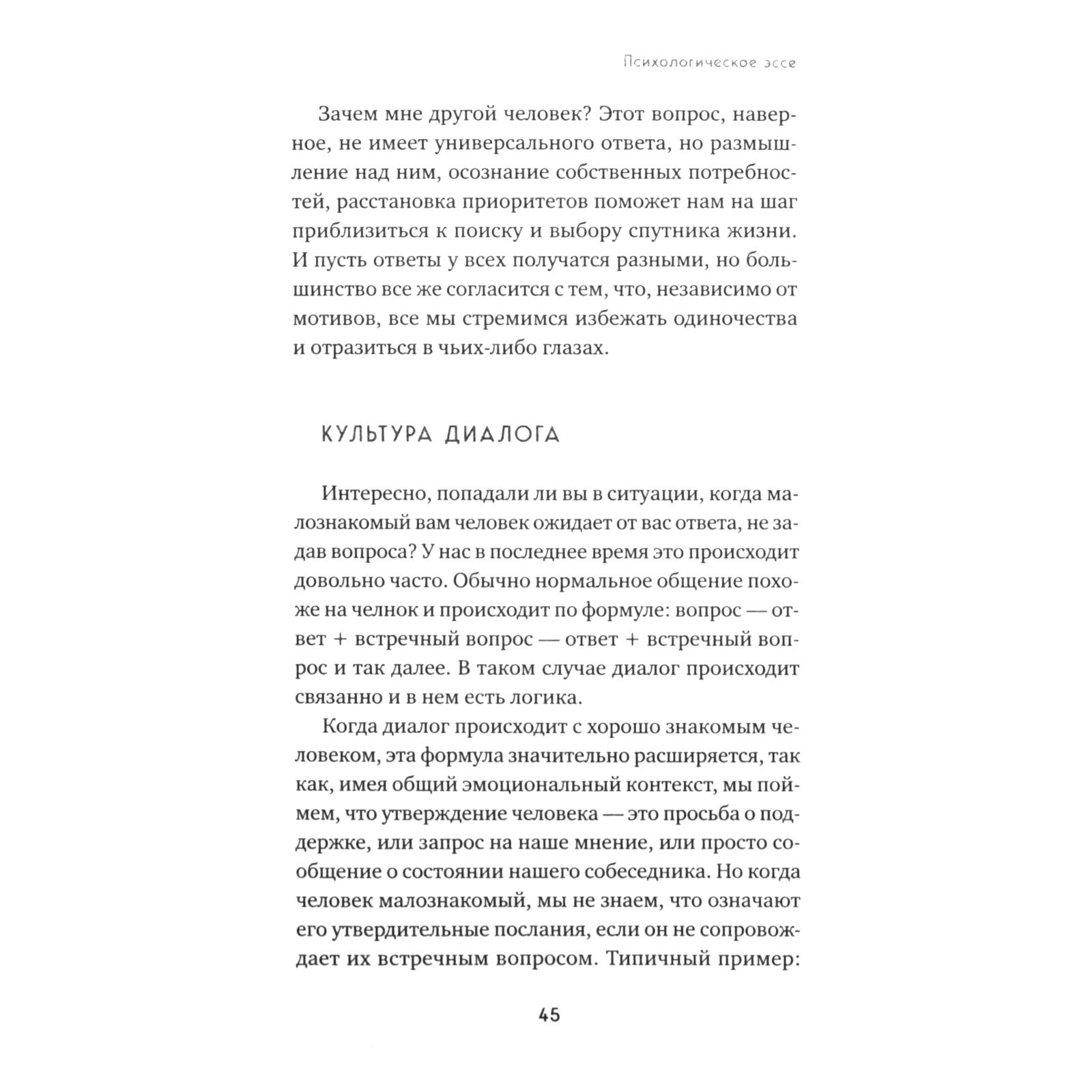 Таро для профессионалов. Психологический анализ практики. Белявский Г.,  Соколов К. (7795558) - Купить по цене от 616.00 руб. | Интернет магазин  SIMA-LAND.RU