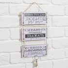 Ключница настенная «Правила этого дома». - Фото 2