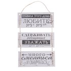 Ключница настенная «Правила этого дома». - Фото 3