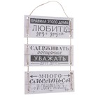 Ключница настенная «Правила этого дома». - Фото 4