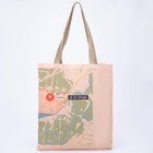 Сумка-шопер «Счастье», без молнии, без подкладки, цвет бежевый - фото 25506333