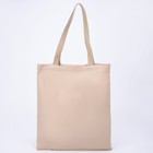 Сумка-шопер «Счастье», без молнии, без подкладки, цвет бежевый - фото 25506334