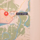 Сумка-шопер «Счастье», без молнии, без подкладки, цвет бежевый - фото 25506336