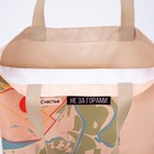 Сумка-шопер «Счастье», без молнии, без подкладки, цвет бежевый - фото 25506335