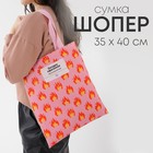 Сумка-шопер «Огонь», без молнии, без подкладки, цвет розовый 7656522 - фото 9641965